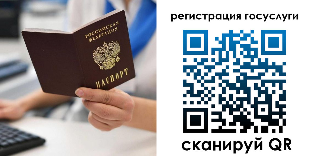 прописка в Рудне