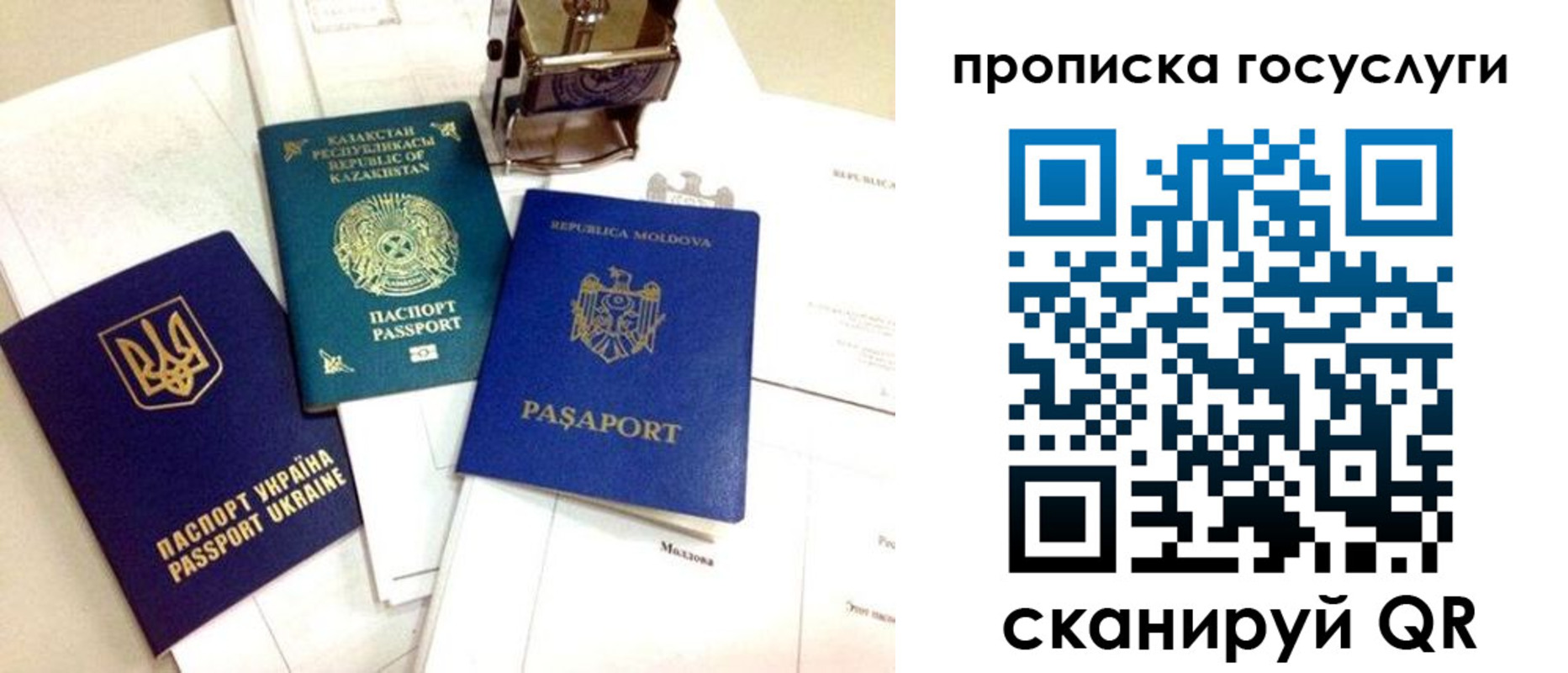 купить прописку в Рудне