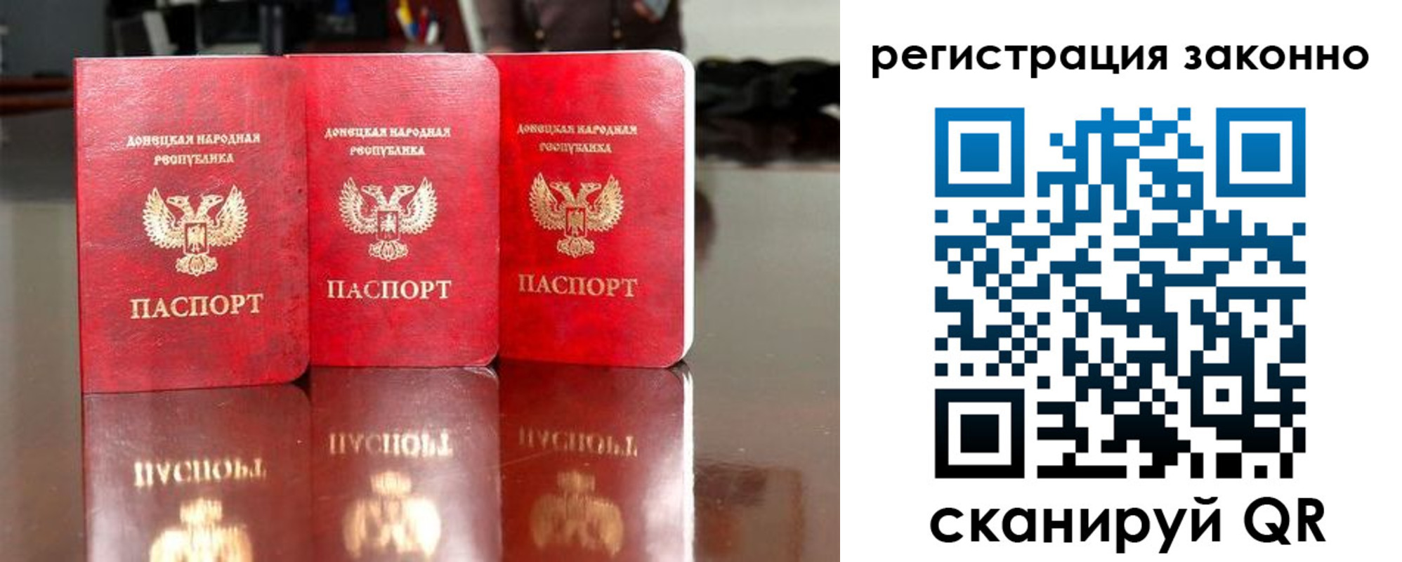 прописка для работы в Рудне